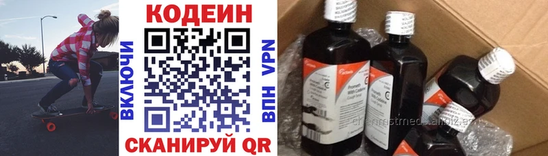 как найти закладки  Еманжелинск  сайты даркнета телеграм  Codein Purple Drank 