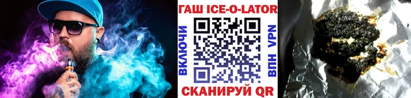 Гашиш Ice-O-Lator  hydra рабочий сайт  Еманжелинск 