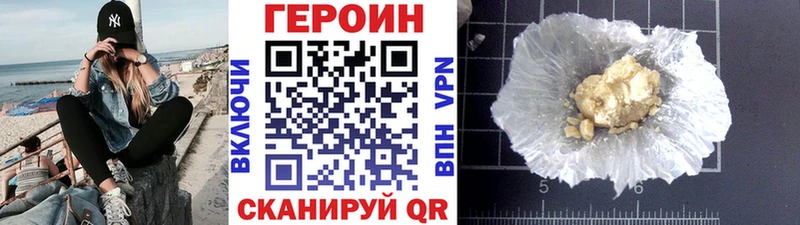 Героин VHQ  Еманжелинск 