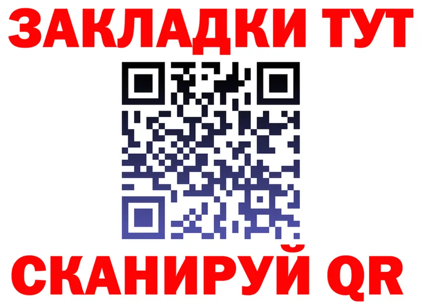 ТГК жижа ССЫЛКА площадка mega Еманжелинск